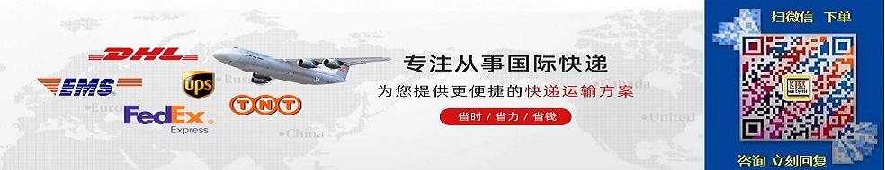 飞时达北京国际快递公司代理DHL、UPS、FedEx、EMS航空SAL海运业务，寄快件、查价格、找飞时达。