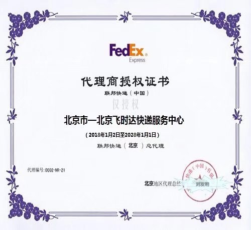 <a href=https://www.bjfsdex.com target=_blank class=infotextkey>ʱʿ</a>fedexй˾Ȩ֤