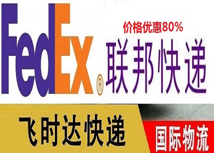 <a href=http://www.fsdgjkd.com target=_blank class=infotextkey>��ʱ����</a>�������ʿ��<a href=http://www.fsdgjkd.com target=_blank class=infotextkey>DHL���ʿ��</a>,<a href=http://www.fsdgjkd.com target=_blank class=infotextkey>UPS���ʿ��</a>,<a href=http://www.fsdgjkd.com target=_blank class=infotextkey>fedex���ʿ��</a>,<a href=http://www.fsdgjkd.com target=_blank class=infotextkey>EMS���ʿ��</a>�ؿ�ר�ݺ���SAL���˹��ʿ�ݹ�˾���ڼ۸��Ż�80%