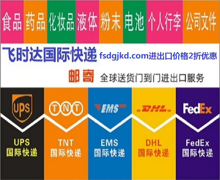 <a href=http://www.fsdgjkd.com target=_blank class=infotextkey>ʱ</a>ݴ<a href=http://www.fsdgjkd.com target=_blank class=infotextkey>ʿ</a><a href=http://www.fsdgjkd.com target=_blank class=infotextkey>fedex</a>DHL<a href=http://www.fsdgjkd.com target=_blank class=infotextkey>UPS</a><a href=http://www.fsdgjkd.com target=_blank class=infotextkey>EMS</a><a href=http://www.fsdgjkd.com target=_blank class=infotextkey>SAL</a><a href=http://www.fsdgjkd.com target=_blank class=infotextkey></a><a href=http://www.fsdgjkd.com target=_blank class=infotextkey></a>ҵ񡣱ʱ<a href=http://www.fsdgjkd.com target=_blank class=infotextkey>ʿݹ˾</a>Ϊȫҵ͸䡢ļ˹ͷΪѯתϢ