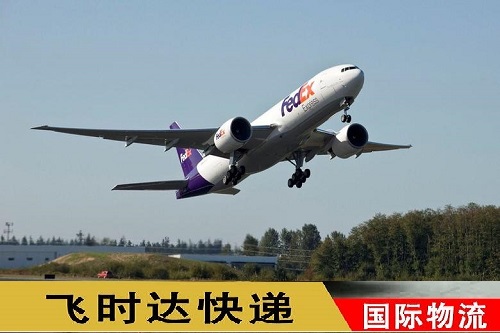 <a href=https://www.bjfsdex.com target=_blank class=infotextkey>fedex</a>速递运输文件包裹