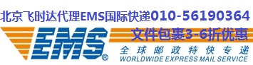 ʱEMS