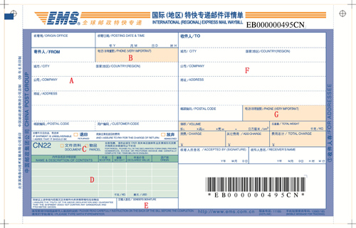 <a href=https://www.bjfsdex.com target=_blank class=infotextkey>EMS</a>˵д