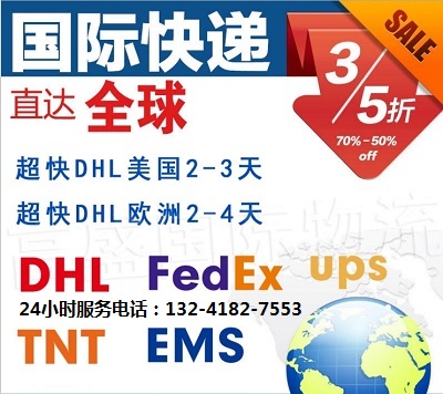 DHL<a href=https://www.bjfsdex.com target=_blank class=infotextkey></a>ŷ޼۸