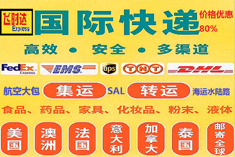 <a href=http://www.fsdgjkd.com target=_blank class=infotextkey>ʱ</a>ݴʿݣ<a href=http://www.fsdgjkd.com target=_blank class=infotextkey>fedex</a><a href=http://www.fsdgjkd.com target=_blank class=infotextkey>DHL</a>UPS<a href=http://www.fsdgjkd.com target=_blank class=infotextkey>EMS</a><a href=http://www.fsdgjkd.com target=_blank class=infotextkey>SAL</a><a href=http://www.fsdgjkd.com target=_blank class=infotextkey></a><a href=http://www.fsdgjkd.com target=_blank class=infotextkey></a>ҵ񡣱ʱ<a href=http://www.fsdgjkd.com target=_blank class=infotextkey>ʿݹ˾</a>Ϊȫҵ͸䡢ļ˹ͷΪѯתϢ
