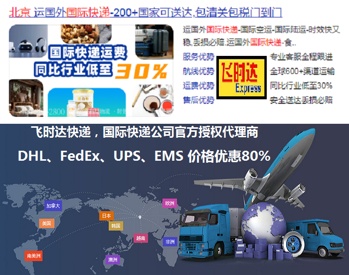 <a href=http://www.fsdgjkd.com target=_blank class=infotextkey>ʱ</a><a href=http://www.fsdgjkd.com target=_blank class=infotextkey></a><a href=http://www.fsdgjkd.com target=_blank class=infotextkey>ʿ</a><a href=http://www.fsdgjkd.com target=_blank class=infotextkey>fedex</a><a href=http://www.fsdgjkd.com target=_blank class=infotextkey>DHL</a><a href=http://www.fsdgjkd.com target=_blank class=infotextkey>UPS</a><a href=http://www.fsdgjkd.com target=_blank class=infotextkey>EMS</a><a href=http://www.fsdgjkd.com target=_blank class=infotextkey>SAL</a><a href=http://www.fsdgjkd.com target=_blank class=infotextkey></a><a href=http://www.fsdgjkd.com target=_blank class=infotextkey></a>ҵ񡣱ʱ<a href=http://www.fsdgjkd.com target=_blank class=infotextkey>ʿݹ˾</a>Ϊȫҵ͸䡢ļ˹ͷΪѯתϢ