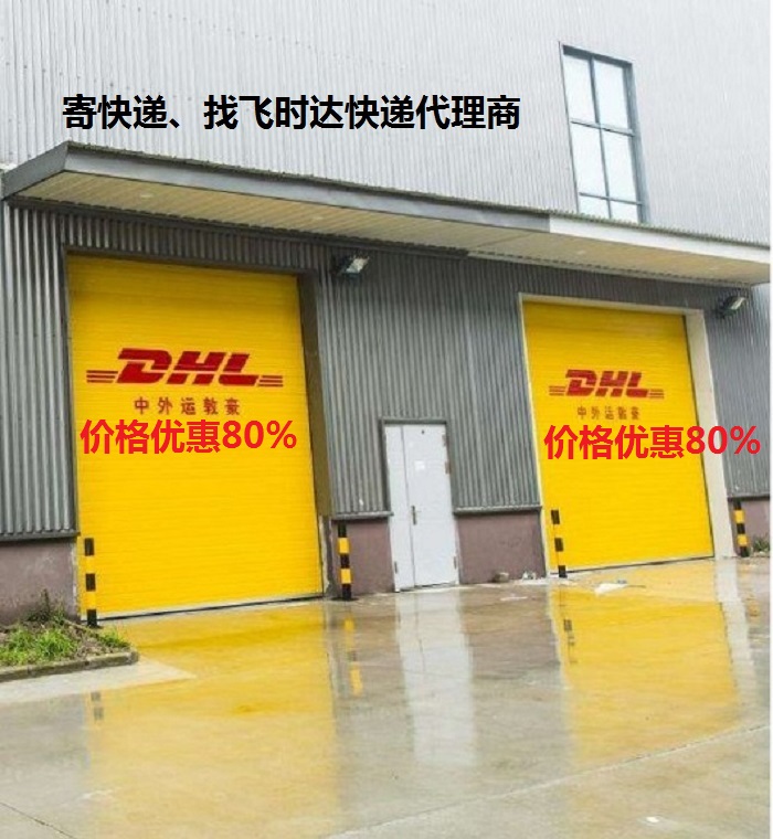 <a href=http://www.fsdgjkd.com target=_blank class=infotextkey>ʱ</a>ʿ<a href=http://www.fsdgjkd.com target=_blank class=infotextkey>DHL</a>ʿ,<a href=http://www.fsdgjkd.com target=_blank class=infotextkey>UPS</a>ʿ,<a href=http://www.fsdgjkd.com target=_blank class=infotextkey>fedex</a>ʿ,<a href=http://www.fsdgjkd.com target=_blank class=infotextkey>EMS</a>ʿ<a href=http://www.fsdgjkd.com target=_blank class=infotextkey>ؿר</a><a href=http://www.fsdgjkd.com target=_blank class=infotextkey></a><a href=http://www.fsdgjkd.com target=_blank class=infotextkey>SAL</a><a href=http://www.fsdgjkd.com target=_blank class=infotextkey></a>ʿݹ˾ڼ۸Ż80%