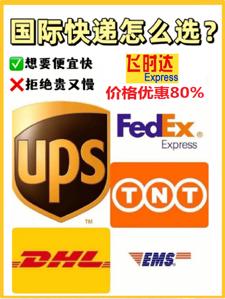 <a href=http://www.fsdgjkd.com target=_blank class=infotextkey>ʱ</a>ʿ<a href=http://www.fsdgjkd.com target=_blank class=infotextkey>DHLʿ</a>,<a href=http://www.fsdgjkd.com target=_blank class=infotextkey>UPSʿ</a>,<a href=http://www.fsdgjkd.com target=_blank class=infotextkey>fedexʿ</a>,EMSʿ<a href=http://www.fsdgjkd.com target=_blank class=infotextkey>ؿר</a>SAL˹ʿݹ˾ڼ۸Ż80%