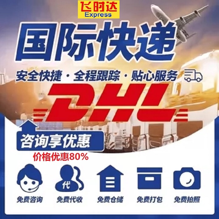 <a href=http://www.fsdgjkd.com target=_blank class=infotextkey>ʱ</a>ʿ<a href=http://www.fsdgjkd.com target=_blank class=infotextkey>DHL</a>ʿ,<a href=http://www.fsdgjkd.com target=_blank class=infotextkey>UPS</a>ʿ,<a href=http://www.fsdgjkd.com target=_blank class=infotextkey>fedex</a>ʿ,<a href=http://www.fsdgjkd.com target=_blank class=infotextkey>EMS</a>ʿ<a href=http://www.fsdgjkd.com target=_blank class=infotextkey>ؿר</a><a href=http://www.fsdgjkd.com target=_blank class=infotextkey></a><a href=http://www.fsdgjkd.com target=_blank class=infotextkey>SAL</a><a href=http://www.fsdgjkd.com target=_blank class=infotextkey></a>ʿݹ˾ڼ۸Ż80%