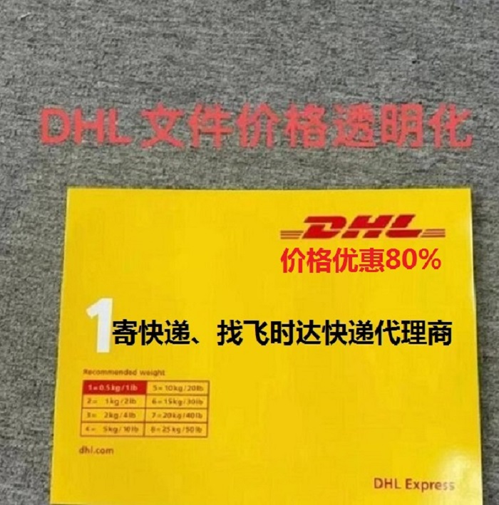 ʱݴʿ<a href=http://www.fsdgjkd.com target=_blank class=infotextkey>DHL</a>,<a href=http://www.fsdgjkd.com target=_blank class=infotextkey>UPS</a>,FEDEX,<a href=http://www.fsdgjkd.com target=_blank class=infotextkey>EMS</a><a href=http://www.fsdgjkd.com target=_blank class=infotextkey>ؿר</a><a href=http://www.fsdgjkd.com target=_blank class=infotextkey></a><a href=http://www.fsdgjkd.com target=_blank class=infotextkey>SAL</a>ҵʼʲôʿݹ˾