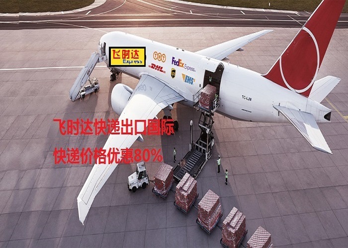 ʱݴʿ<a href=http://www.fsdgjkd.com target=_blank class=infotextkey>DHLʿ</a>,<a href=http://www.fsdgjkd.com target=_blank class=infotextkey>UPSʿ</a>,<a href=http://www.fsdgjkd.com target=_blank class=infotextkey>fedexʿ</a>,<a href=http://www.fsdgjkd.com target=_blank class=infotextkey>EMSʿ</a>ؿרݺSAL˹ʿݹ˾ڼ۸Ż80%