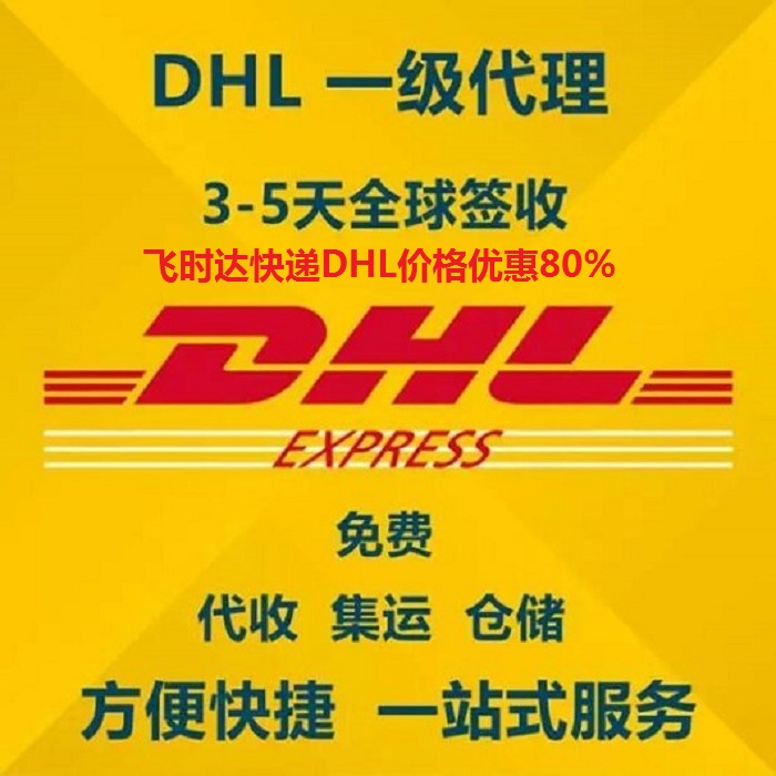 <a href=http://www.fsdgjkd.com target=_blank class=infotextkey>DHLʿ</a><a href=http://www.fsdgjkd.com target=_blank class=infotextkey>fedex</a>ݡ<a href=http://www.fsdgjkd.com target=_blank class=infotextkey>UPS</a>ʿݡTNTݡ<a href=http://www.fsdgjkd.com target=_blank class=infotextkey>EMS</a>ʿ