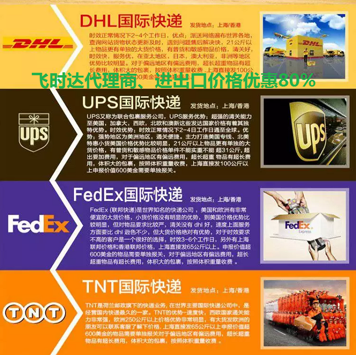 <a href=http://www.fsdgjkd.com target=_blank class=infotextkey>飞时达快递</a>官网,<a href=http://www.fsdgjkd.com target=_blank class=infotextkey>飞时达国际快递</a>官网,飞时达<a href=http://www.fsdgjkd.com target=_blank class=infotextkey>国际快递公司</a>官网