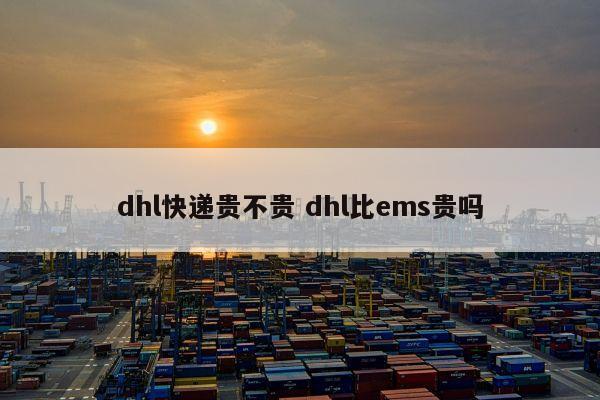 <a href=https://www.bjfsdex.com target=_blank class=infotextkey>DHL</a>󲻹 dhlems