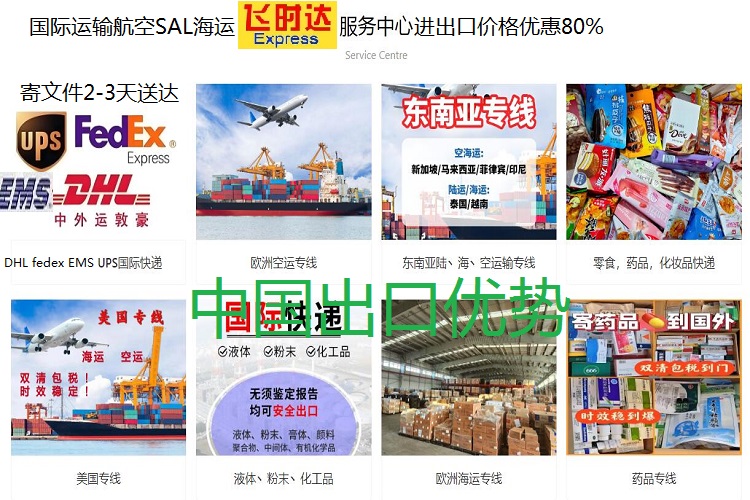 <a href=http://www.fsdgjkd.com target=_blank class=infotextkey>ʱ</a><a href=http://www.fsdgjkd.com target=_blank class=infotextkey></a><a href=http://www.fsdgjkd.com target=_blank class=infotextkey>ʿ</a><a href=http://www.fsdgjkd.com target=_blank class=infotextkey>fedex</a><a href=http://www.fsdgjkd.com target=_blank class=infotextkey>DHL</a><a href=http://www.fsdgjkd.com target=_blank class=infotextkey>UPS</a><a href=http://www.fsdgjkd.com target=_blank class=infotextkey>EMS</a><a href=http://www.fsdgjkd.com target=_blank class=infotextkey>SAL</a><a href=http://www.fsdgjkd.com target=_blank class=infotextkey></a><a href=http://www.fsdgjkd.com target=_blank class=infotextkey></a>ҵ񡣱ʱ<a href=http://www.fsdgjkd.com target=_blank class=infotextkey>ʿݹ˾</a>Ϊȫҵ͸䡢ļ˹ͷΪѯתϢ