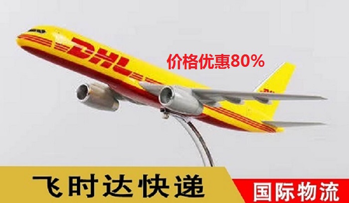 <a href=http://www.fsdgjkd.com target=_blank class=infotextkey>ʱ</a>ݴʿDHL,<a href=http://www.fsdgjkd.com target=_blank class=infotextkey>UPS</a>,<a href=http://www.fsdgjkd.com target=_blank class=infotextkey>fedex</a>,<a href=http://www.fsdgjkd.com target=_blank class=infotextkey>EMS</a><a href=http://www.fsdgjkd.com target=_blank class=infotextkey>ؿר</a><a href=http://www.fsdgjkd.com target=_blank class=infotextkey></a><a href=http://www.fsdgjkd.com target=_blank class=infotextkey>SAL</a>ҵʼʲôʿݹ˾