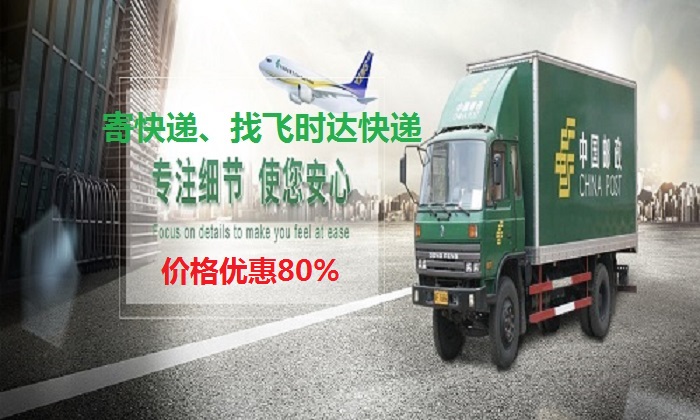 <a href=http://www.fsdgjkd.com target=_blank class=infotextkey>ʱ</a>ʿ<a href=http://www.fsdgjkd.com target=_blank class=infotextkey>DHL</a>,<a href=http://www.fsdgjkd.com target=_blank class=infotextkey>UPS</a>,<a href=http://www.fsdgjkd.com target=_blank class=infotextkey>fedex</a>,EMS<a href=http://www.fsdgjkd.com target=_blank class=infotextkey>ؿר</a><a href=http://www.fsdgjkd.com target=_blank class=infotextkey></a><a href=http://www.fsdgjkd.com target=_blank class=infotextkey>SAL</a><a href=http://www.fsdgjkd.com target=_blank class=infotextkey></a>ҵʼʲôʿݹ˾