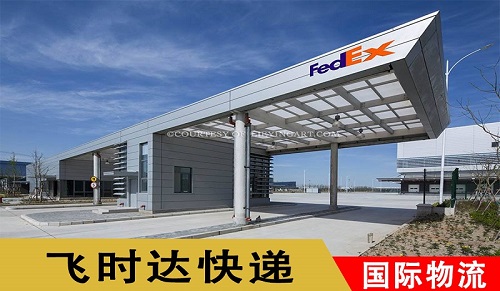 fedex<a href=https://www.bjfsdex.com target=_blank class=infotextkey></a>