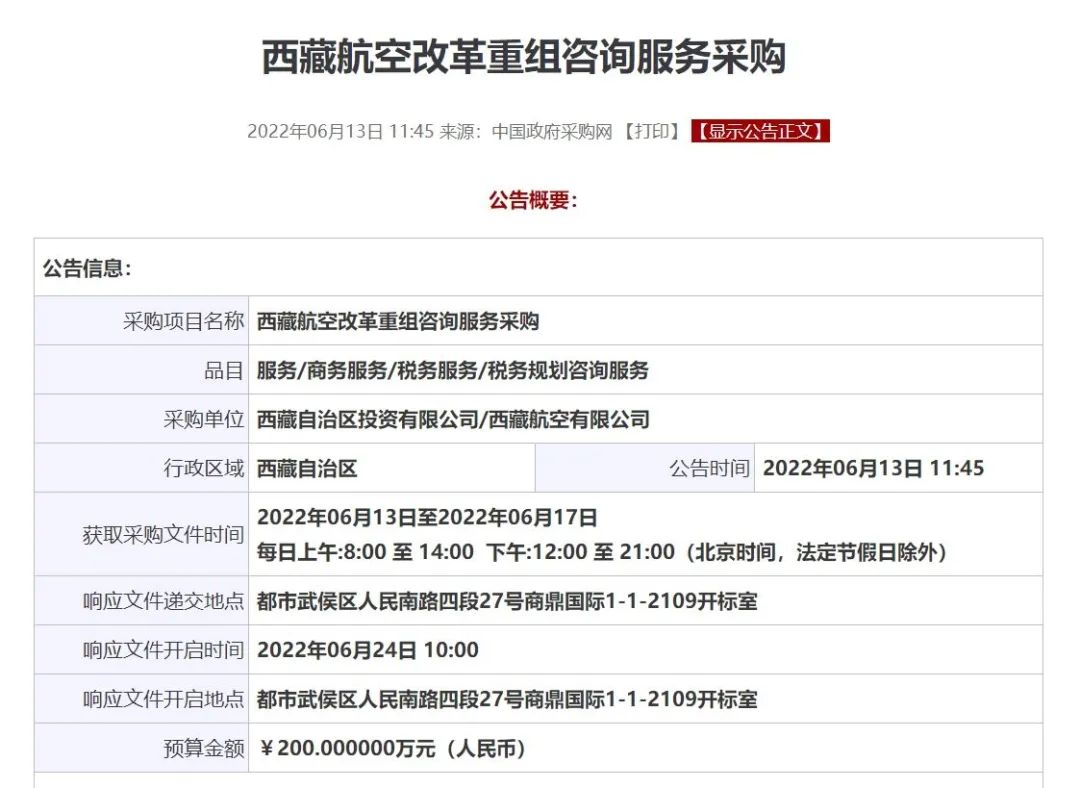 背后的逻辑可能是：1.官宣股权将发生变动；2.具体股权变更方案现股东并未达成共叫-欧洲空海派+铁路