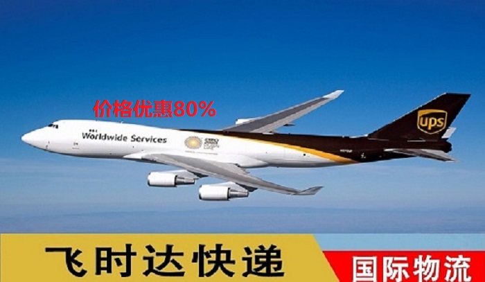 <a href=http://www.fsdgjkd.com target=_blank class=infotextkey>ʱ</a><a href=http://www.fsdgjkd.com target=_blank class=infotextkey></a><a href=http://www.fsdgjkd.com target=_blank class=infotextkey>ʿ</a><a href=http://www.fsdgjkd.com target=_blank class=infotextkey>DHL</a>,<a href=http://www.fsdgjkd.com target=_blank class=infotextkey>UPS</a>,<a href=http://www.fsdgjkd.com target=_blank class=infotextkey>fedex</a>,<a href=http://www.fsdgjkd.com target=_blank class=infotextkey>EMS</a><a href=http://www.fsdgjkd.com target=_blank class=infotextkey>ؿר</a><a href=http://www.fsdgjkd.com target=_blank class=infotextkey></a><a href=http://www.fsdgjkd.com target=_blank class=infotextkey>SAL</a><a href=http://www.fsdgjkd.com target=_blank class=infotextkey></a><a href=http://www.fsdgjkd.com target=_blank class=infotextkey>ʿݹ˾</a>