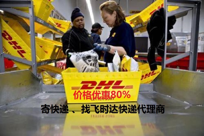 <a href=http://www.fsdgjkd.com target=_blank class=infotextkey>��ʱ����</a>�������ʿ��<a href=http://www.fsdgjkd.com target=_blank class=infotextkey>DHL���ʿ��</a>,<a href=http://www.fsdgjkd.com target=_blank class=infotextkey>UPS���ʿ��</a>,<a href=http://www.fsdgjkd.com target=_blank class=infotextkey>fedex���ʿ��</a>,<a href=http://www.fsdgjkd.com target=_blank class=infotextkey>EMS���ʿ��</a>�ؿ�ר�ݺ���SAL���˹��ʿ�ݹ�˾���ڼ۸��Ż�80%