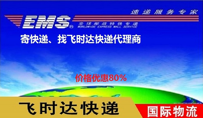 <a href=http://www.fsdgjkd.com target=_blank class=infotextkey>��ʱ����</a>�������ʿ��<a href=http://www.fsdgjkd.com target=_blank class=infotextkey>DHL���ʿ��</a>,<a href=http://www.fsdgjkd.com target=_blank class=infotextkey>UPS���ʿ��</a>,<a href=http://www.fsdgjkd.com target=_blank class=infotextkey>fedex���ʿ��</a>,<a href=http://www.fsdgjkd.com target=_blank class=infotextkey>EMS���ʿ��</a>�ؿ�ר�ݺ���SAL���˹��ʿ�ݹ�˾���ڼ۸��Ż�80%