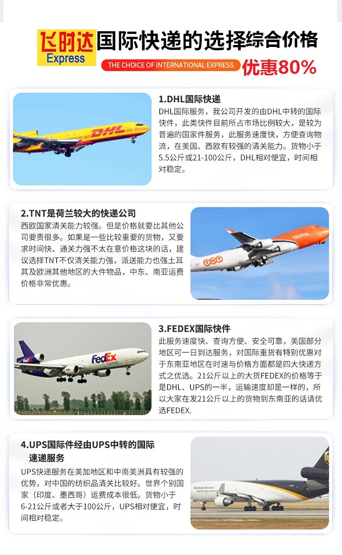 <a href=http://www.fsdgjkd.com target=_blank class=infotextkey>��ʱ����</a>�������ʿ��<a href=http://www.fsdgjkd.com target=_blank class=infotextkey>DHL���ʿ��</a>,<a href=http://www.fsdgjkd.com target=_blank class=infotextkey>UPS���ʿ��</a>,<a href=http://www.fsdgjkd.com target=_blank class=infotextkey>fedex���ʿ��</a>,<a href=http://www.fsdgjkd.com target=_blank class=infotextkey>EMS���ʿ��</a>�ؿ�ר�ݺ���SAL���˹��ʿ�ݹ�˾���ڼ۸��Ż�80%