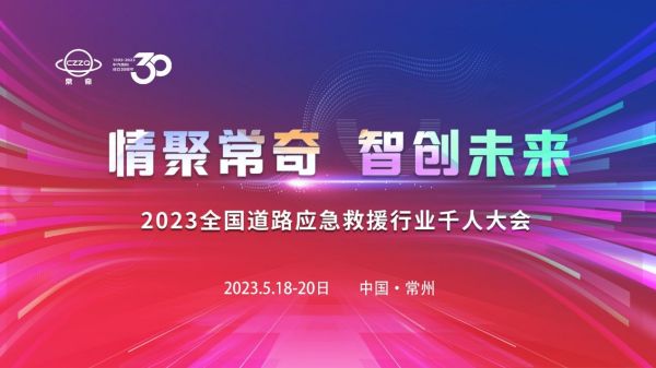 2023ȫ·ӦԮҵǧ˴Уϳȫ-