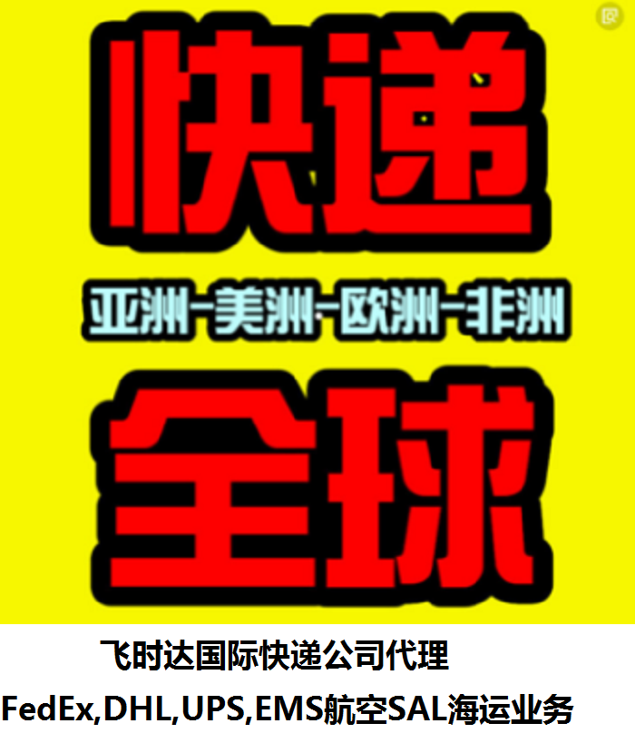 <a href=http://www.fsdgjkd.com target=_blank class=infotextkey>ʱ</a>ʿ<a href=http://www.fsdgjkd.com target=_blank class=infotextkey>DHL</a>ʿ,<a href=http://www.fsdgjkd.com target=_blank class=infotextkey>UPS</a>ʿ,<a href=http://www.fsdgjkd.com target=_blank class=infotextkey>fedexʿ</a>,<a href=http://www.fsdgjkd.com target=_blank class=infotextkey>EMS</a>ʿ<a href=http://www.fsdgjkd.com target=_blank class=infotextkey>ؿר</a><a href=http://www.fsdgjkd.com target=_blank class=infotextkey></a><a href=http://www.fsdgjkd.com target=_blank class=infotextkey>SAL</a><a href=http://www.fsdgjkd.com target=_blank class=infotextkey></a><a href=http://www.fsdgjkd.com target=_blank class=infotextkey>ʿݹ˾</a>ڼ۸Ż80%