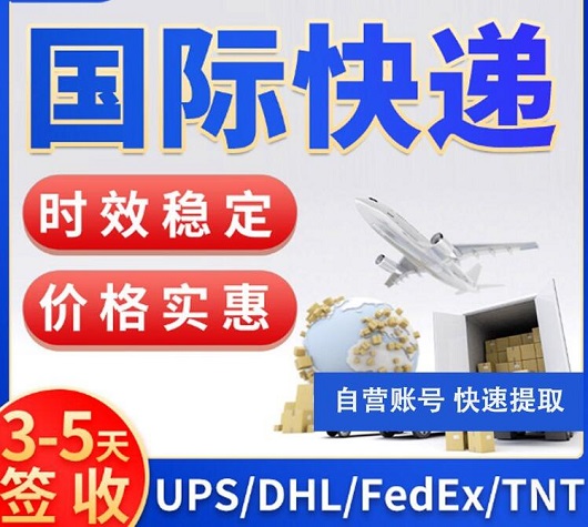 <a href=https://www.bjfsdex.com target=_blank class=infotextkey>飞时达</a><a href=https://www.bjfsdex.com target=_blank class=infotextkey>快递</a>代理<a href=https://www.bjfsdex.com target=_blank class=infotextkey>国际快递</a><a href=https://www.bjfsdex.com target=_blank class=infotextkey>DHL</a>,<a href=https://www.bjfsdex.com target=_blank class=infotextkey>UPS</a>,<a href=https://www.bjfsdex.com target=_blank class=infotextkey>fedex</a>,<a href=https://www.bjfsdex.com target=_blank class=infotextkey>EMS</a><a href=https://www.bjfsdex.com target=_blank class=infotextkey>特快专递</a><a href=https://www.bjfsdex.com target=_blank class=infotextkey>航空</a><a href=https://www.bjfsdex.com target=_blank class=infotextkey>SAL</a><a href=https://www.bjfsdex.com target=_blank class=infotextkey>海运</a><a href=https://www.bjfsdex.com target=_blank class=infotextkey>国际快递公司</a>业务4大公司