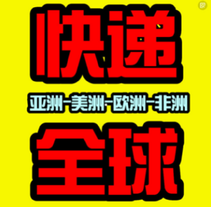 <a href=https://www.bjfsdex.com target=_blank class=infotextkey>ʱ</a><a href=https://www.bjfsdex.com target=_blank class=infotextkey></a><a href=https://www.bjfsdex.com target=_blank class=infotextkey>ʿ</a><a href=https://www.bjfsdex.com target=_blank class=infotextkey>DHL</a>,<a href=https://www.bjfsdex.com target=_blank class=infotextkey>UPS</a>,<a href=https://www.bjfsdex.com target=_blank class=infotextkey>fedex</a>,<a href=https://www.bjfsdex.com target=_blank class=infotextkey>EMS</a><a href=https://www.bjfsdex.com target=_blank class=infotextkey>ؿר</a><a href=https://www.bjfsdex.com target=_blank class=infotextkey>SAL</a><a href=https://www.bjfsdex.com target=_blank class=infotextkey></a>ҵ<a href=https://www.bjfsdex.com target=_blank class=infotextkey>ʿݹ˾</a>ȫ---ŷ-