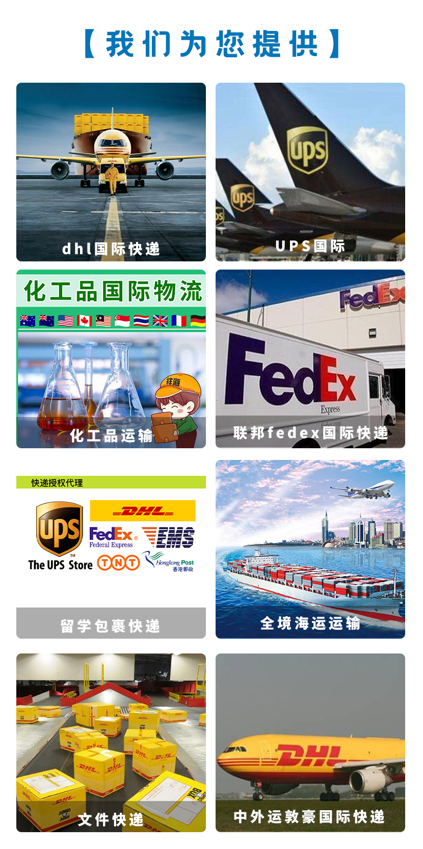 北京联邦国际快递-北京DHL快递-联邦国际快递公司2022已更新(今日/