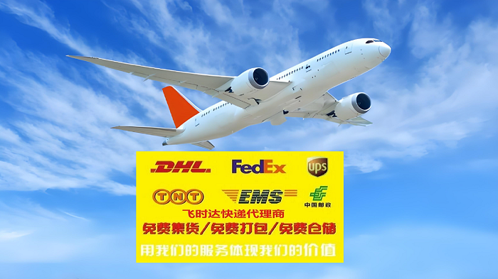 <a href=https://www.bjfsdex.com target=_blank class=infotextkey>ʱ</a><a href=https://www.bjfsdex.com target=_blank class=infotextkey></a><a href=https://www.bjfsdex.com target=_blank class=infotextkey>ʿ</a><a href=https://www.bjfsdex.com target=_blank class=infotextkey>DHL</a>,<a href=https://www.bjfsdex.com target=_blank class=infotextkey>UPS</a>,<a href=https://www.bjfsdex.com target=_blank class=infotextkey>fedex</a>,<a href=https://www.bjfsdex.com target=_blank class=infotextkey>EMS</a><a href=https://www.bjfsdex.com target=_blank class=infotextkey>ؿר</a><a href=https://www.bjfsdex.com target=_blank class=infotextkey></a><a href=https://www.bjfsdex.com target=_blank class=infotextkey>SAL</a><a href=https://www.bjfsdex.com target=_blank class=infotextkey></a>ҵ