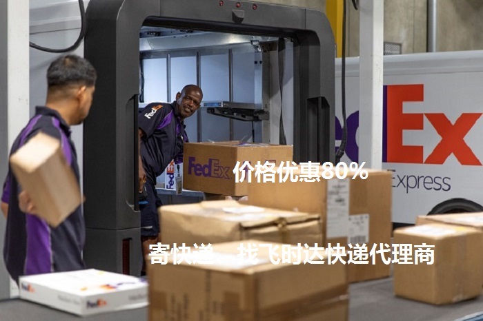 <a href=http://www.fsdgjkd.com target=_blank class=infotextkey>��ʱ����</a>�������ʿ��<a href=http://www.fsdgjkd.com target=_blank class=infotextkey>DHL���ʿ��</a>,<a href=http://www.fsdgjkd.com target=_blank class=infotextkey>UPS���ʿ��</a>,<a href=http://www.fsdgjkd.com target=_blank class=infotextkey>fedex���ʿ��</a>,<a href=http://www.fsdgjkd.com target=_blank class=infotextkey>EMS���ʿ��</a>�ؿ�ר�ݺ���SAL���˹��ʿ�ݹ�˾���ڼ۸��Ż�80%