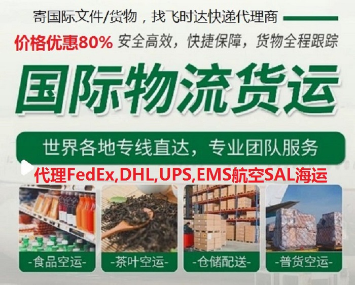 <a href=http://www.fsdgjkd.com target=_blank class=infotextkey>ʱ</a>ʿݣ<a href=http://www.fsdgjkd.com target=_blank class=infotextkey>fedex</a><a href=http://www.fsdgjkd.com target=_blank class=infotextkey>DHL</a><a href=http://www.fsdgjkd.com target=_blank class=infotextkey>UPS</a><a href=http://www.fsdgjkd.com target=_blank class=infotextkey>EMS</a><a href=http://www.fsdgjkd.com target=_blank class=infotextkey>SAL</a><a href=http://www.fsdgjkd.com target=_blank class=infotextkey></a><a href=http://www.fsdgjkd.com target=_blank class=infotextkey></a>ҵ񡣱ʱ<a href=http://www.fsdgjkd.com target=_blank class=infotextkey>ʿݹ˾</a>Ϊȫҵ͸䡢ļ˹ͷΪѯתϢ