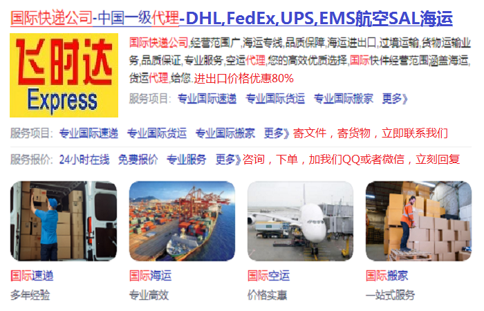 <a href=http://www.fsdgjkd.com target=_blank class=infotextkey>ʱ</a>ʿ<a href=http://www.fsdgjkd.com target=_blank class=infotextkey>DHLʿ</a>,UPSʿ,FEDEXʿ,<a href=http://www.fsdgjkd.com target=_blank class=infotextkey>EMSʿ</a><a href=http://www.fsdgjkd.com target=_blank class=infotextkey>ؿר</a>SAL˹ʿݹ˾ڼ۸Ż80%