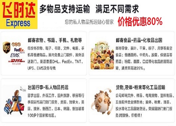 <a href=http://www.fsdgjkd.com target=_blank class=infotextkey>���ʿ��</a>��ѯ����:<a href=http://www.fsdgjkd.com target=_blank class=infotextkey>������</a><a href=http://www.fsdgjkd.com target=_blank class=infotextkey>fedex���ʿ��</a>,<a href=http://www.fsdgjkd.com target=_blank class=infotextkey>DHL���ʿ��</a>,<a href=http://www.fsdgjkd.com target=_blank class=infotextkey>UPS���ʿ��</a>,ems<a href=http://www.fsdgjkd.com target=_blank class=infotextkey>�����ٵ�</a>�����ؿ�ר�ݷ�ʱ��<a href=http://www.fsdgjkd.com target=_blank class=infotextkey>�������ʿ��</a>��˾�������SAL�ͺ���ˮ½·����