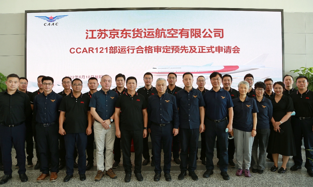 京东<a href=https://www.bjfsdex.com target=_blank class=infotextkey>航空</a>向局方递交合格审定正式申请