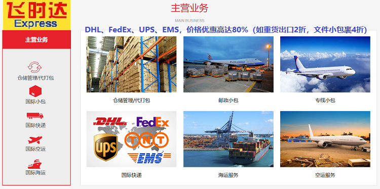 <a href=http://www.fsdgjkd.com target=_blank class=infotextkey>��ʱ����</a>�������ʿ��<a href=http://www.fsdgjkd.com target=_blank class=infotextkey>DHL���ʿ��</a>,<a href=http://www.fsdgjkd.com target=_blank class=infotextkey>UPS���ʿ��</a>,FEDEX���ʿ��,<a href=http://www.fsdgjkd.com target=_blank class=infotextkey>EMS���ʿ��</a>�ؿ�ר�ݺ���SAL���˹��ʿ�ݹ�˾���ڼ۸��Ż�80%