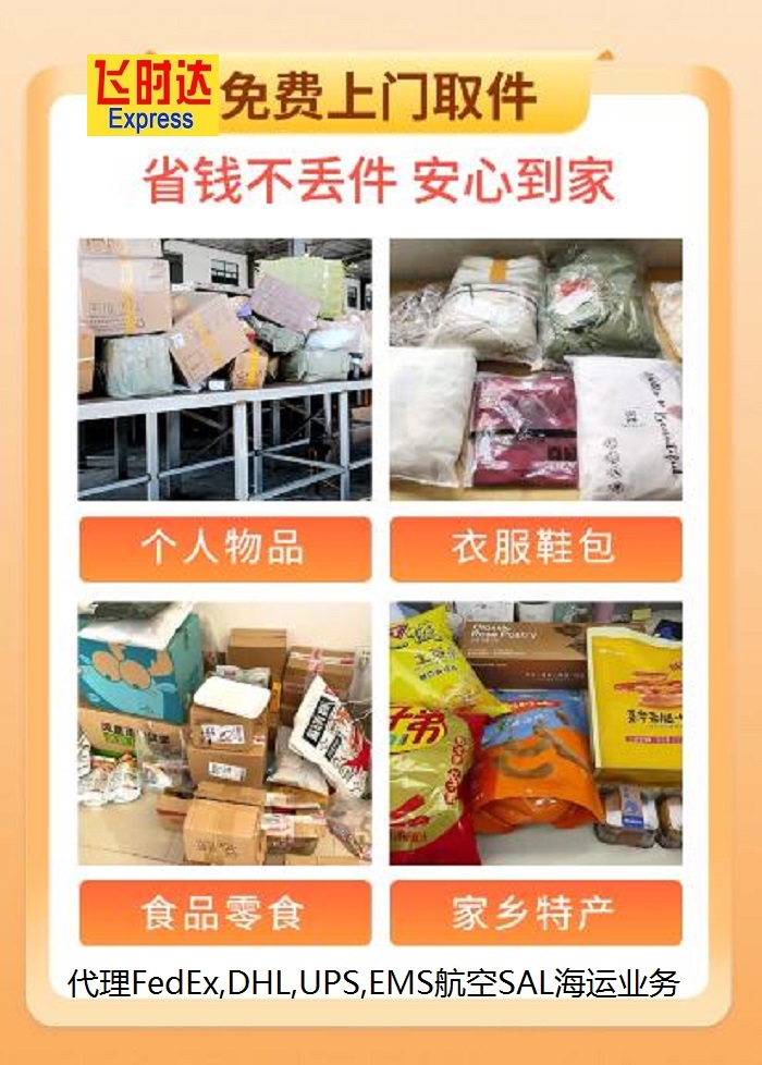 <a href=http://www.fsdgjkd.com target=_blank class=infotextkey>ʱ</a><a href=http://www.fsdgjkd.com target=_blank class=infotextkey></a><a href=http://www.fsdgjkd.com target=_blank class=infotextkey>ʿ</a><a href=http://www.fsdgjkd.com target=_blank class=infotextkey>DHL</a>,<a href=http://www.fsdgjkd.com target=_blank class=infotextkey>UPS</a>,<a href=http://www.fsdgjkd.com target=_blank class=infotextkey>fedex</a>,<a href=http://www.fsdgjkd.com target=_blank class=infotextkey>EMS</a><a href=http://www.fsdgjkd.com target=_blank class=infotextkey>ؿר</a><a href=http://www.fsdgjkd.com target=_blank class=infotextkey></a><a href=http://www.fsdgjkd.com target=_blank class=infotextkey>SAL</a><a href=http://www.fsdgjkd.com target=_blank class=infotextkey></a>ҵʼʲô<a href=http://www.fsdgjkd.com target=_blank class=infotextkey>ʿݹ˾</a>