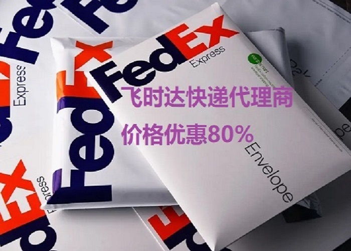 fedex<a href=http://www.fsdgjkd.com target=_blank class=infotextkey>ʱ</a>ݴ<a href=http://www.fsdgjkd.com target=_blank class=infotextkey>ʿ</a><a href=http://www.fsdgjkd.com target=_blank class=infotextkey>DHL</a>,<a href=http://www.fsdgjkd.com target=_blank class=infotextkey>UPS</a>,<a href=http://www.fsdgjkd.com target=_blank class=infotextkey>EMS</a><a href=http://www.fsdgjkd.com target=_blank class=infotextkey>ؿר</a><a href=http://www.fsdgjkd.com target=_blank class=infotextkey></a><a href=http://www.fsdgjkd.com target=_blank class=infotextkey>SAL</a><a href=http://www.fsdgjkd.com target=_blank class=infotextkey></a>ҵ<a href=http://www.fsdgjkd.com target=_blank class=infotextkey>ʿݹ˾</a>ļ