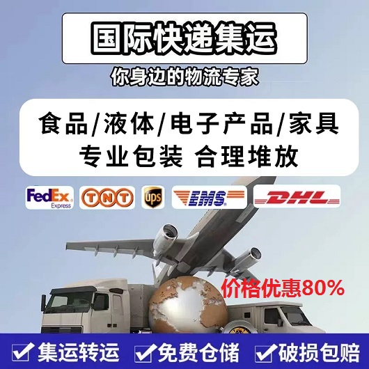 <a href=http://www.fsdgjkd.com target=_blank class=infotextkey>ʱ</a>ʿݣ<a href=http://www.fsdgjkd.com target=_blank class=infotextkey>fedex</a><a href=http://www.fsdgjkd.com target=_blank class=infotextkey>DHL</a><a href=http://www.fsdgjkd.com target=_blank class=infotextkey>UPS</a><a href=http://www.fsdgjkd.com target=_blank class=infotextkey>EMS</a><a href=http://www.fsdgjkd.com target=_blank class=infotextkey>SAL</a><a href=http://www.fsdgjkd.com target=_blank class=infotextkey></a><a href=http://www.fsdgjkd.com target=_blank class=infotextkey></a>ҵ񡣱ʱ<a href=http://www.fsdgjkd.com target=_blank class=infotextkey>ʿݹ˾</a>Ϊȫҵ͸䡢ļ˹ͷΪѯתϢ