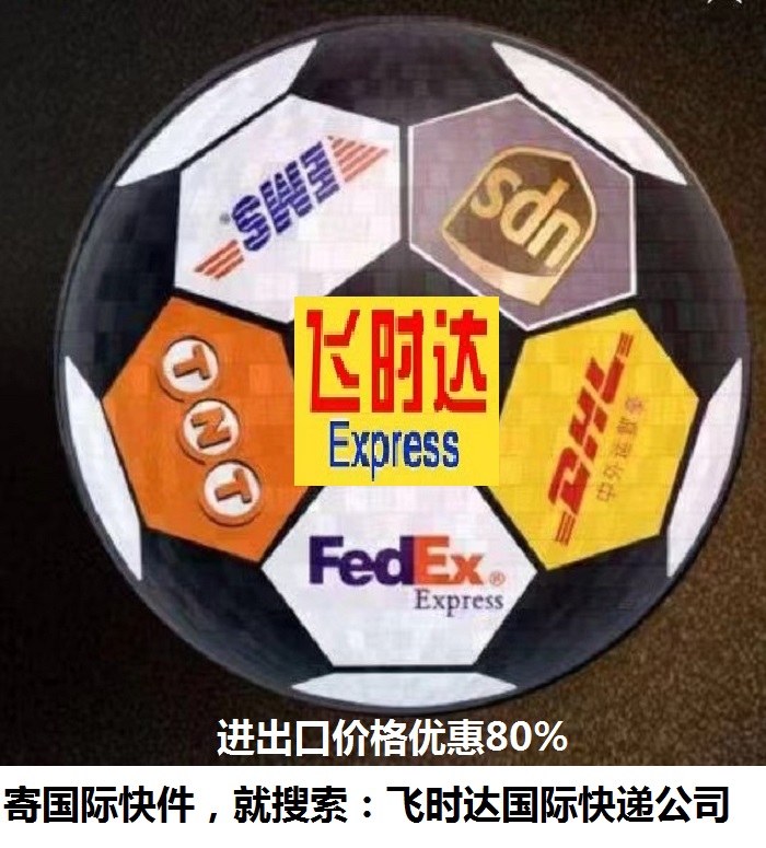 <a href=http://www.fsdgjkd.com target=_blank class=infotextkey>ʱ</a>ʿ<a href=http://www.fsdgjkd.com target=_blank class=infotextkey>DHL</a>ʿ,<a href=http://www.fsdgjkd.com target=_blank class=infotextkey>UPS</a>ʿ,<a href=http://www.fsdgjkd.com target=_blank class=infotextkey>fedex</a>ʿ,<a href=http://www.fsdgjkd.com target=_blank class=infotextkey>EMS</a>ʿ<a href=http://www.fsdgjkd.com target=_blank class=infotextkey>ؿר</a><a href=http://www.fsdgjkd.com target=_blank class=infotextkey></a><a href=http://www.fsdgjkd.com target=_blank class=infotextkey>SAL</a><a href=http://www.fsdgjkd.com target=_blank class=infotextkey></a>ʿݹ˾ڼ۸Ż80%