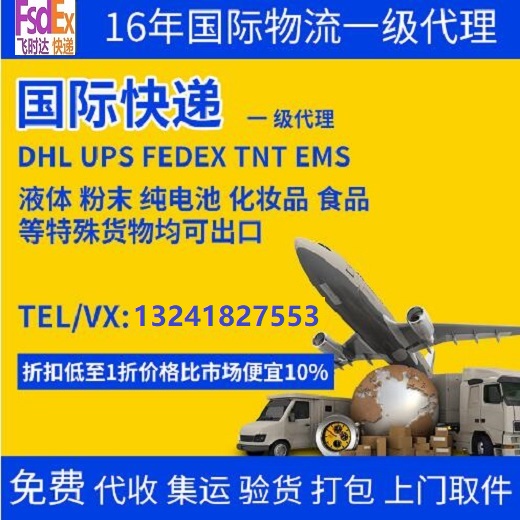 <a href=https://www.bjfsdex.com target=_blank class=infotextkey>ʱ</a><a href=https://www.bjfsdex.com target=_blank class=infotextkey><a href=https://www.bjfsdex.com target=_blank class=infotextkey></a></a>ȫ-<a href=https://www.bjfsdex.com target=_blank class=infotextkey>fedex</a>,<a href=https://www.bjfsdex.com target=_blank class=infotextkey>DHL</a>,<a href=https://www.bjfsdex.com target=_blank class=infotextkey>UPS</a>,<a href=https://www.bjfsdex.com target=_blank class=infotextkey>EMS</a>