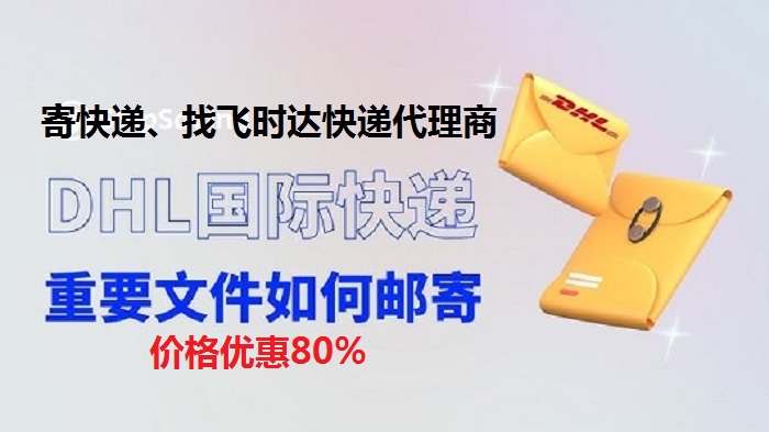 <a href=http://www.fsdgjkd.com target=_blank class=infotextkey>ʱ</a>ʿDHL,<a href=http://www.fsdgjkd.com target=_blank class=infotextkey>UPS</a>,<a href=http://www.fsdgjkd.com target=_blank class=infotextkey>fedex</a>,<a href=http://www.fsdgjkd.com target=_blank class=infotextkey>EMS</a><a href=http://www.fsdgjkd.com target=_blank class=infotextkey>ؿר</a><a href=http://www.fsdgjkd.com target=_blank class=infotextkey></a><a href=http://www.fsdgjkd.com target=_blank class=infotextkey>SAL</a><a href=http://www.fsdgjkd.com target=_blank class=infotextkey></a>ҵʼʲôʿݹ˾