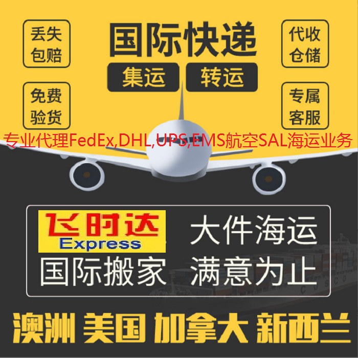 <a href=http://www.fsdgjkd.com target=_blank class=infotextkey>ʱ</a>ʿ<a href=http://www.fsdgjkd.com target=_blank class=infotextkey>DHLʿ</a>,UPSʿ,<a href=http://www.fsdgjkd.com target=_blank class=infotextkey>fedexʿ</a>,<a href=http://www.fsdgjkd.com target=_blank class=infotextkey>EMSʿ</a><a href=http://www.fsdgjkd.com target=_blank class=infotextkey>ؿר</a>SAL˹ʿݹ˾ڼ۸Ż80%