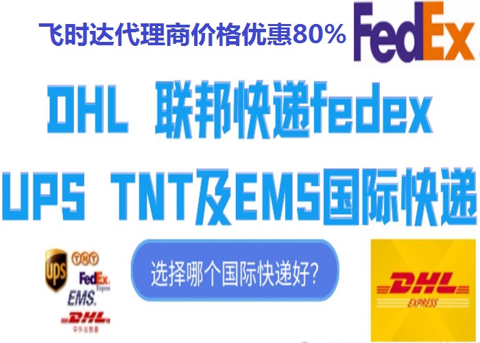 <a href=http://www.fsdgjkd.com target=_blank class=infotextkey>ʱ</a>ݴ<a href=http://www.fsdgjkd.com target=_blank class=infotextkey>ʿ</a><a href=http://www.fsdgjkd.com target=_blank class=infotextkey>fedex</a>DHL<a href=http://www.fsdgjkd.com target=_blank class=infotextkey>UPS</a><a href=http://www.fsdgjkd.com target=_blank class=infotextkey>EMS</a><a href=http://www.fsdgjkd.com target=_blank class=infotextkey>SAL</a><a href=http://www.fsdgjkd.com target=_blank class=infotextkey></a><a href=http://www.fsdgjkd.com target=_blank class=infotextkey></a>ҵ񡣱ʱ<a href=http://www.fsdgjkd.com target=_blank class=infotextkey>ʿݹ˾</a>Ϊȫҵ͸䡢ļ˹ͷΪѯתϢ