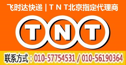 TNT