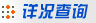 快递查询