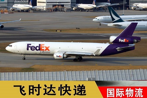 fedex联邦快递运输货物及查询